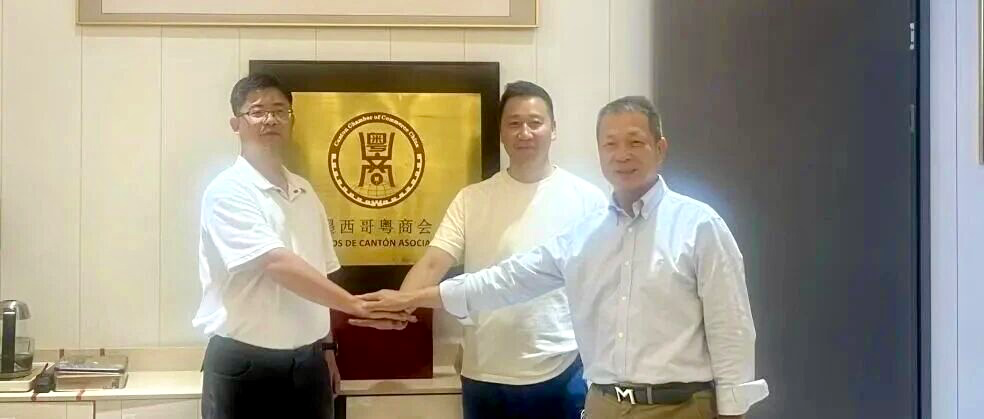 2025.9.23-俄罗斯粤商会代表团调研墨西哥城